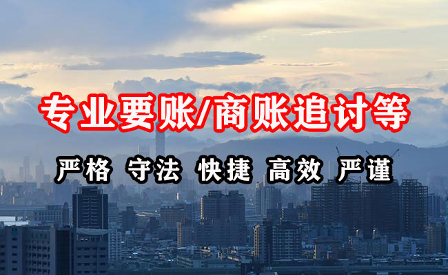 岑溪清债公司